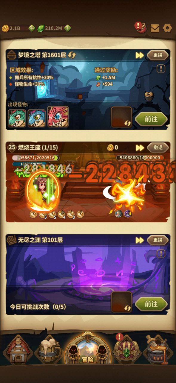 刷盾流火法截图