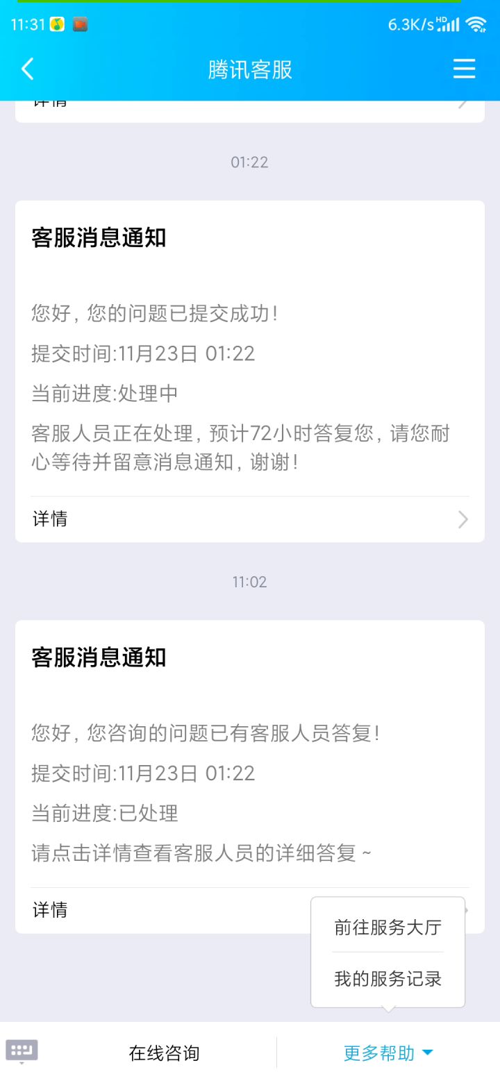每日挑战任务没刷新的处理方法截图