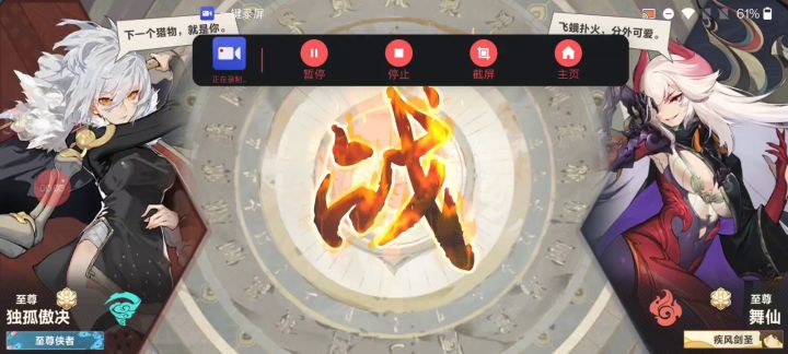 听说你叫弃牌火截图