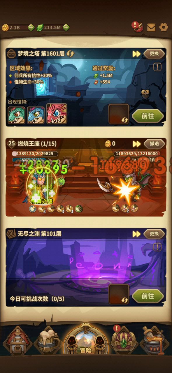 泣血毒德截图
