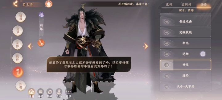我咋感觉刘邦是忘川里的一股清流 哈哈哈截图