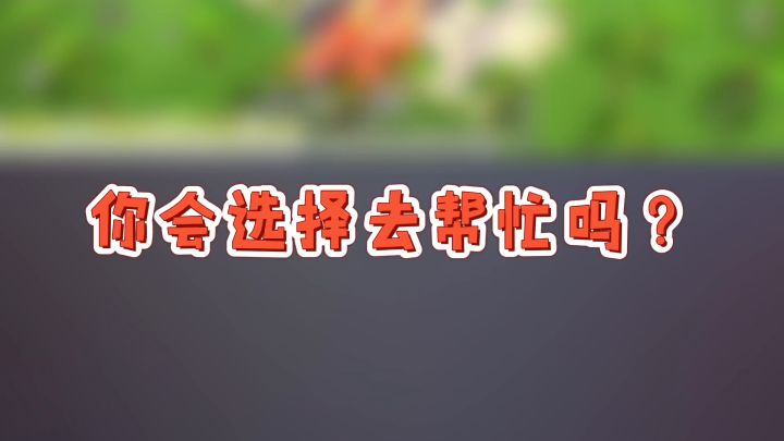 香肠派对：队友单飞，差点全部凉凉了截图