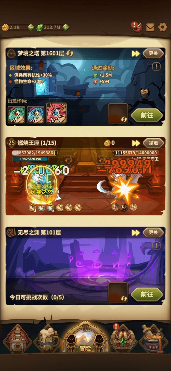 高抗物闪祭祀截图
