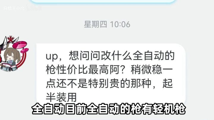 【搬运】暗区突围——性价比最高的全自动枪截图