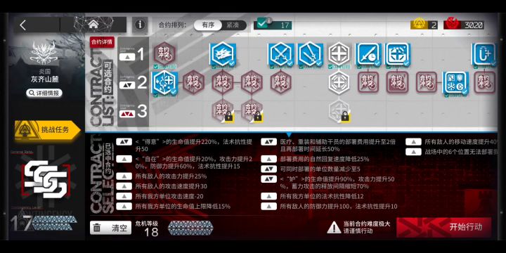 【松烟行动18】版本答案!这是送给萌新的礼物!单核超低配!截图