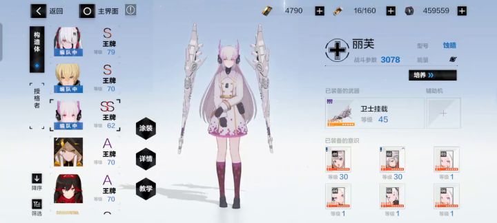 79级比惨截图