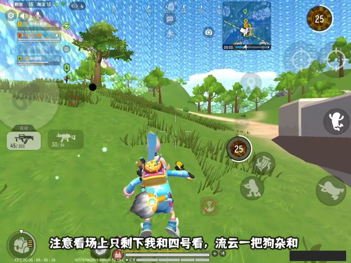 四排剩下一个人咋办，看流雲教你细节。截图