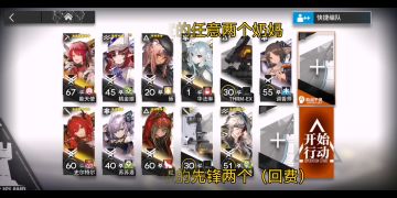 松烟行动灰齐山麓双核低配旧约18攻略