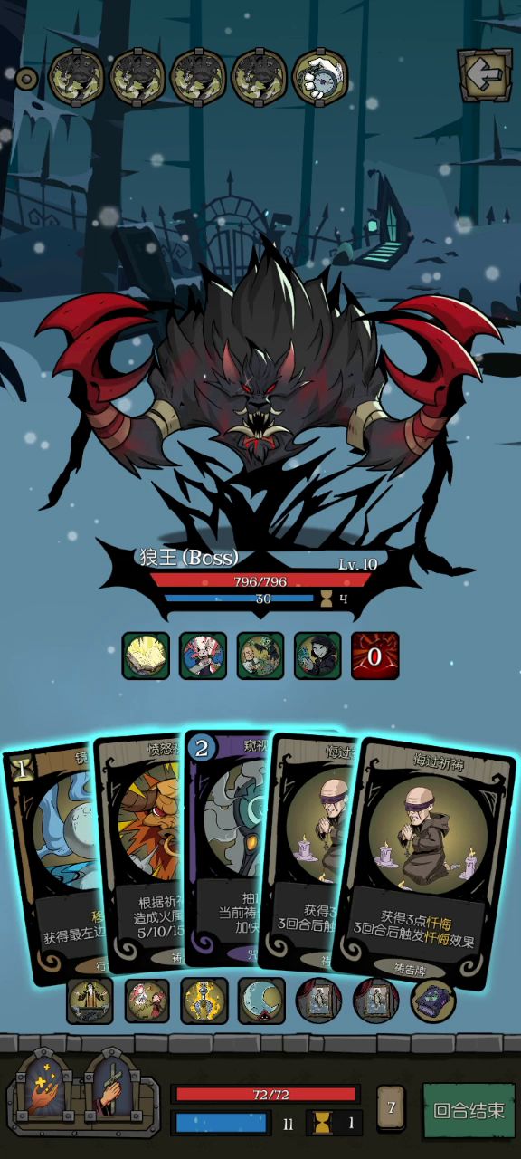 修女的爆炸伤害截图