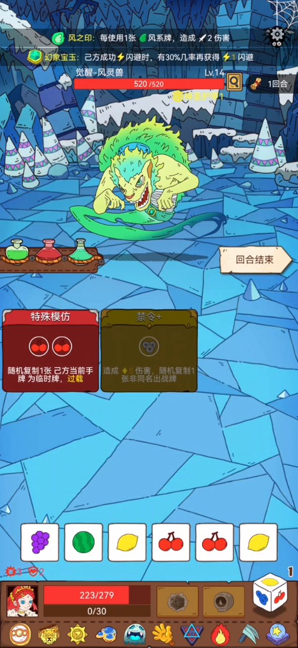 刮起来了嗷！截图