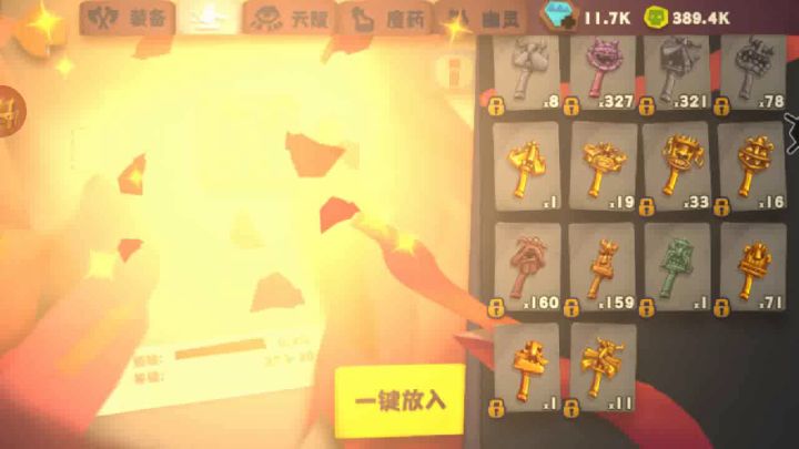心情愉悦3截图