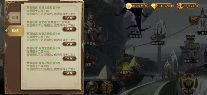 十二宫 不过如此(狗头保命)截图