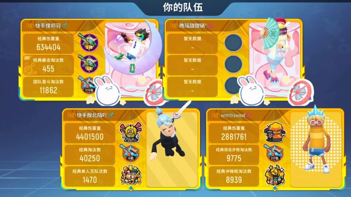 遇到人为什么要慌？截图