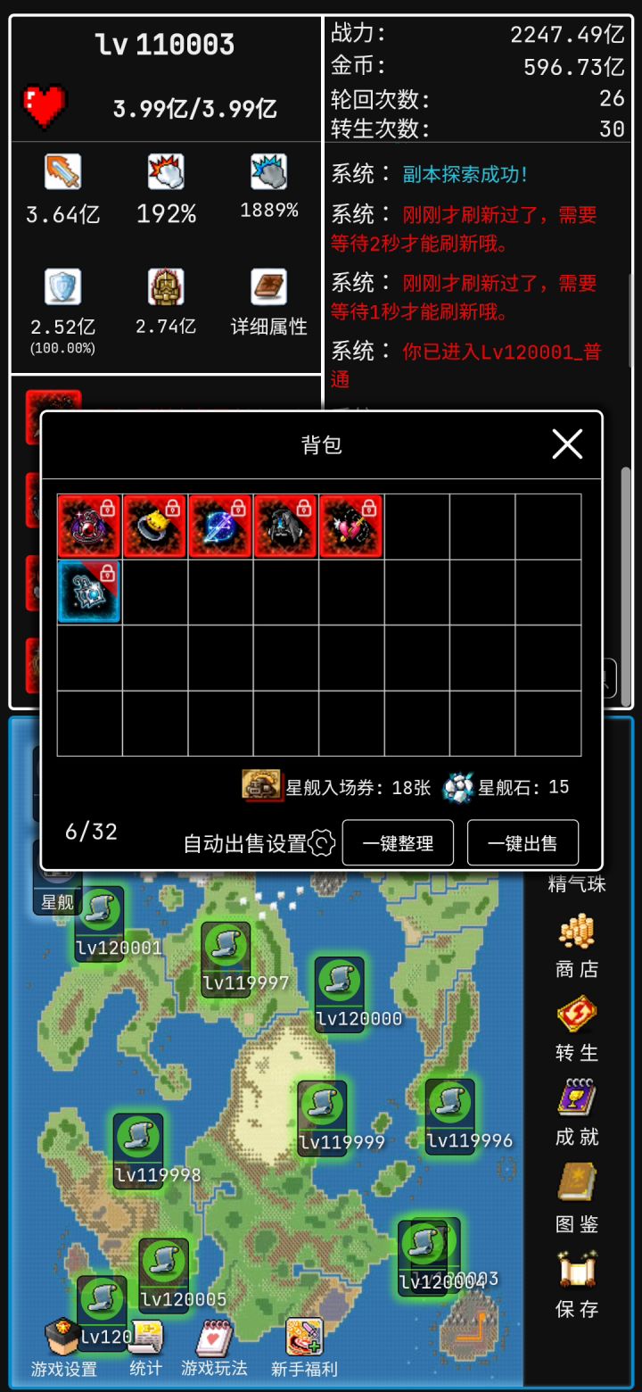 好东西截图