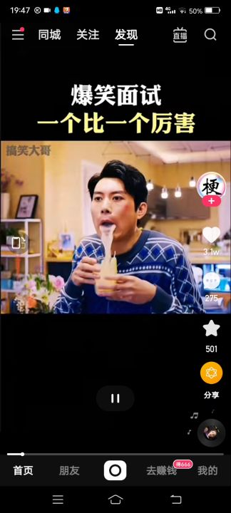 你说你还有个啥截图