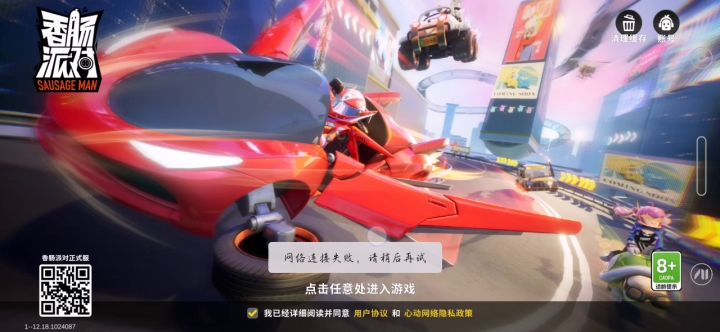 怎么办，进不去截图