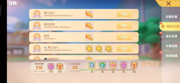 杰西生日发生的神秘事件截图