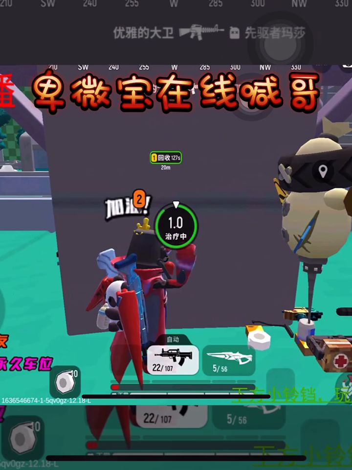 卑微宝截图