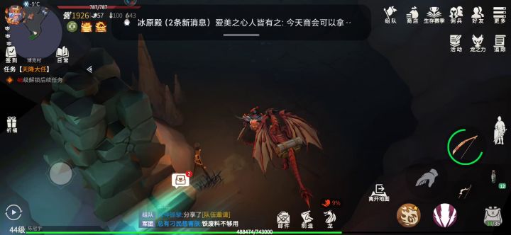 博客村隐藏的龙蛋截图