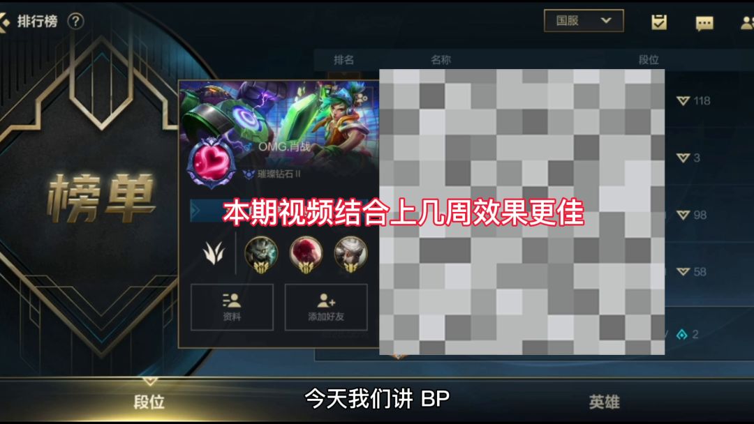 [英雄开拓者]第七周英雄强度排名之ban率排名截图