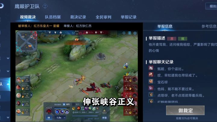 鹰眼护卫队：韩信泉水挂机不动，直截了当的演起来了截图