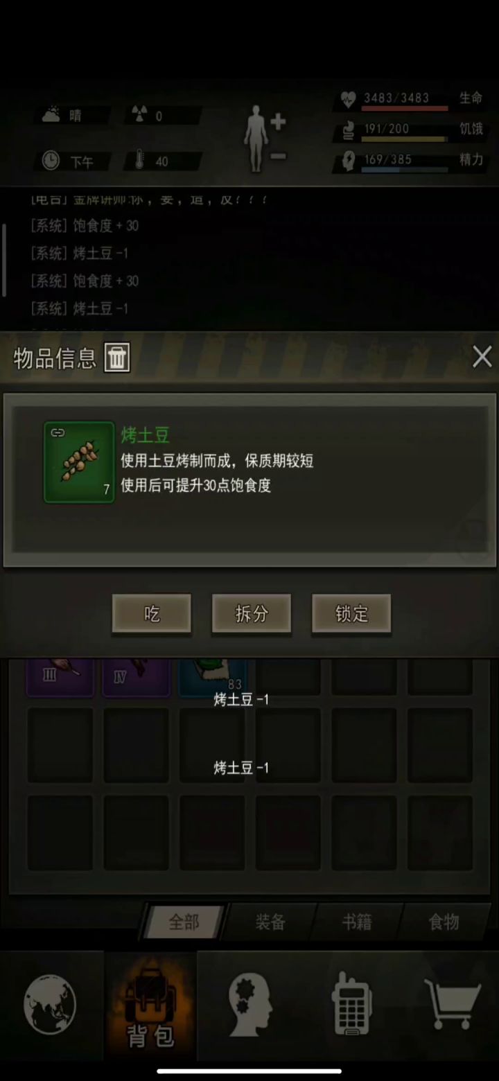 35层之后救世军详细爬塔(变异尸潮) 1截图