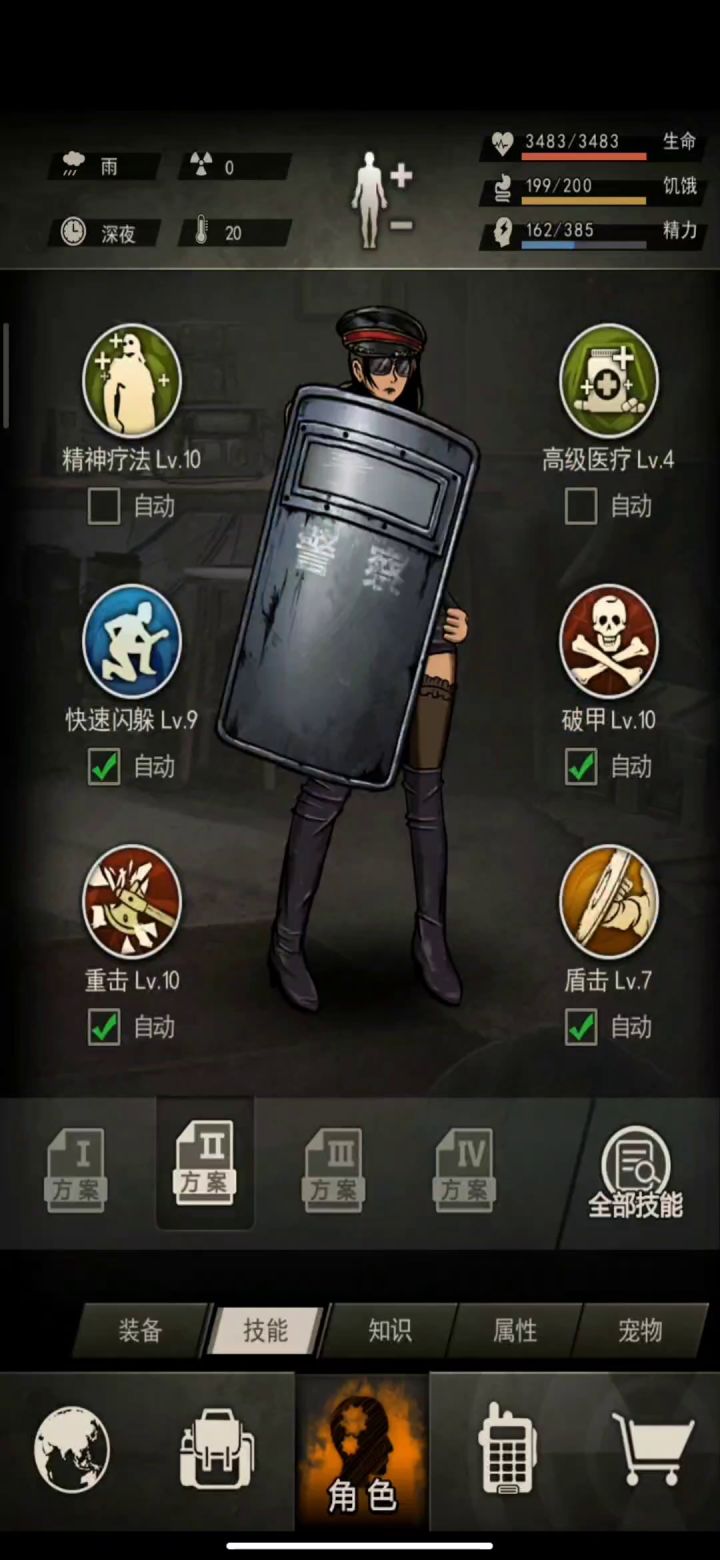 35层之后救世军详细爬塔(变异尸潮) 3截图