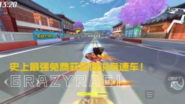 铸梦车间开启，帮助卧底布莱恩一起复原赛车威猛 2