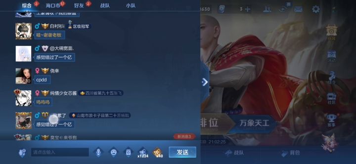 仙女亿常截图
