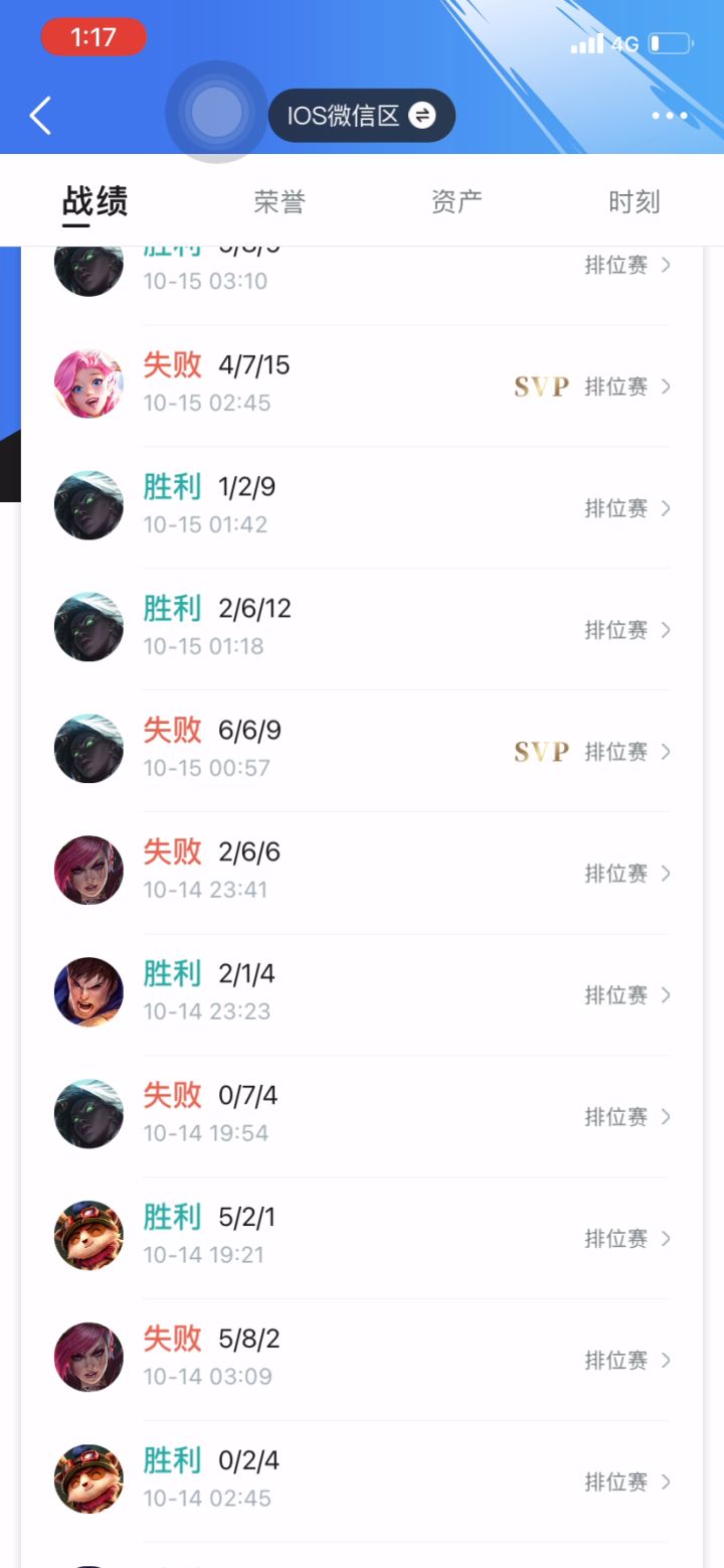感动 菜鸡本鸡第一次历史最高段位截图