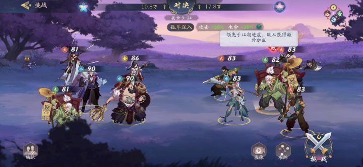0氪开服第三天越战世界加成百分之35截图