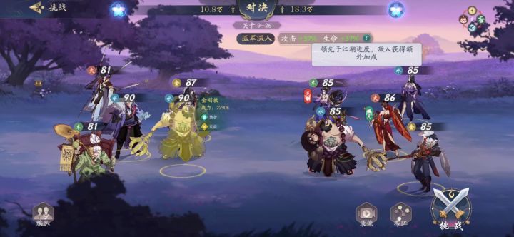 0氪开 开服三天越战世界加成37%截图