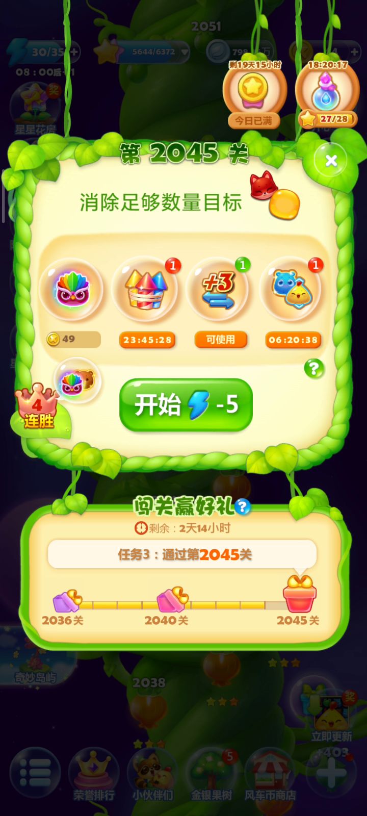 打卡🌝🌝截图