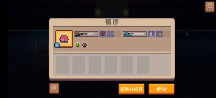 蓄能炮yyds截图