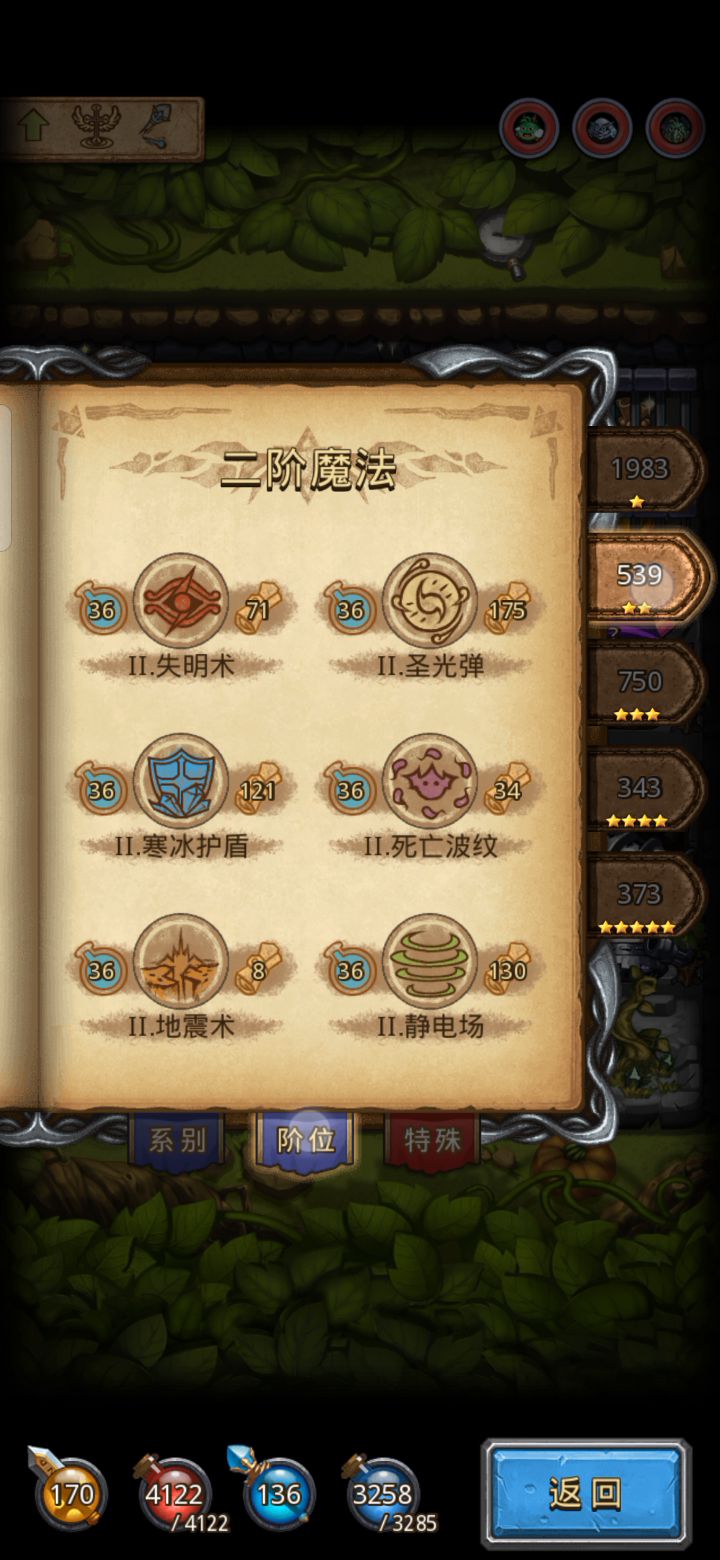 低语果然是弟弟森截图