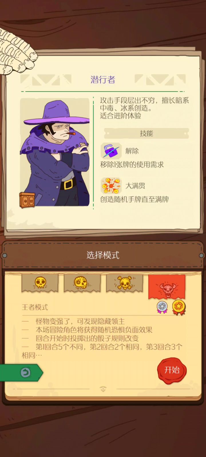 无尽关卡要钱开吗？截图