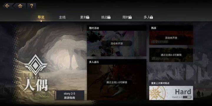 官方来看看吧,直接把我卡到第二章了,图也推不了截图