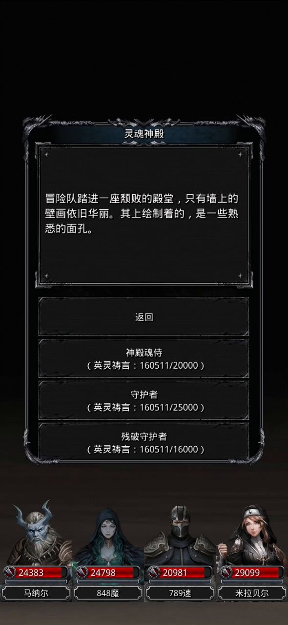 刷石头真无聊截图