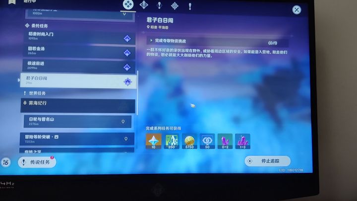 2.3稻妻,委托bug截图