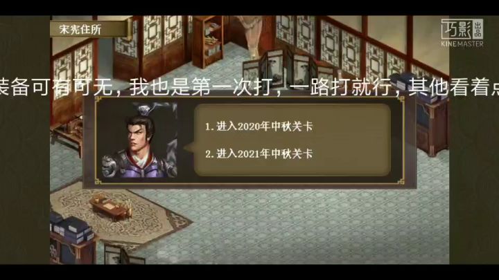 花好月又圆成就截图