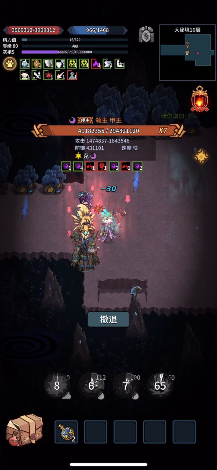 秘境9通关截图