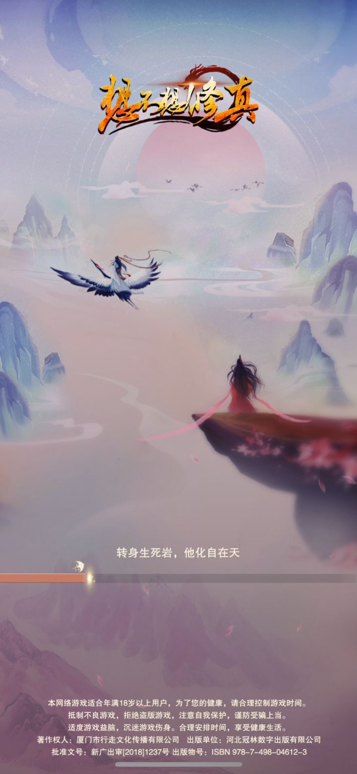 这个bug如何解决,影响到我的游戏体验了截图