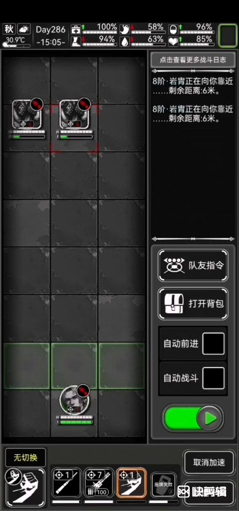 军刺刀胃炎攻略&心得截图