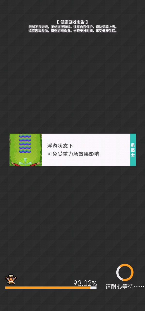 火系踢罐 2截图