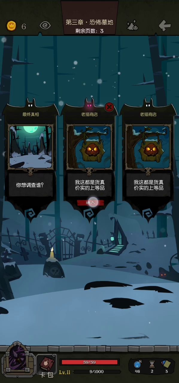 普普通通的扫帚流噩梦7截图