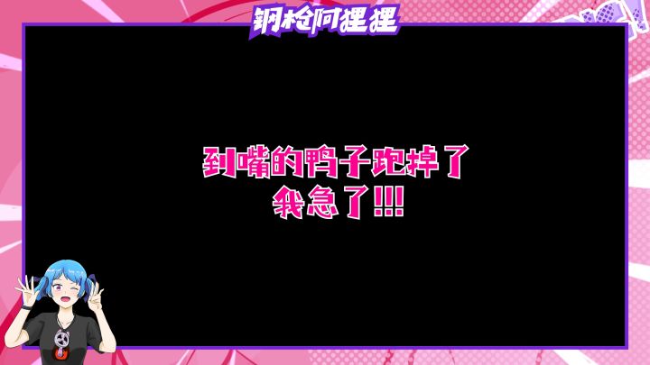 起飞了，但是没有完全起飞[皱眉]截图