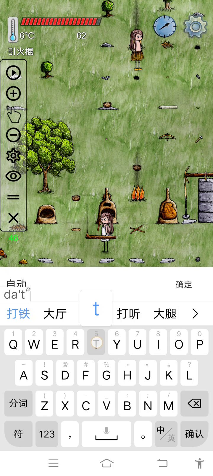 朋友们!出师啦!截图