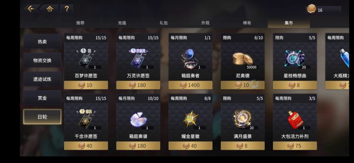 ？？？截图