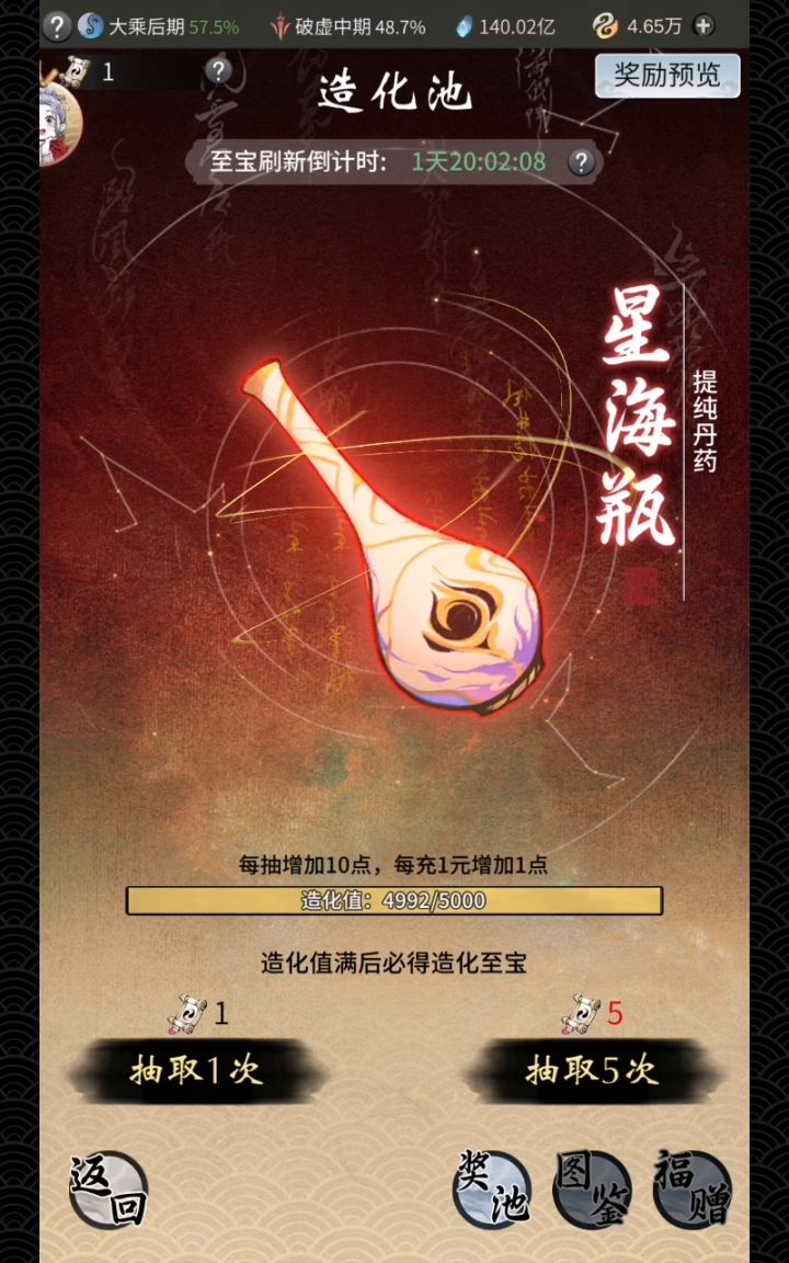 真就得抽满呗截图