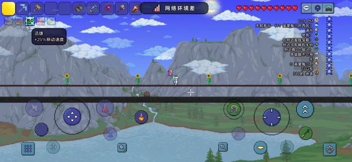 云玩家眼中的外挂飞行速度截图